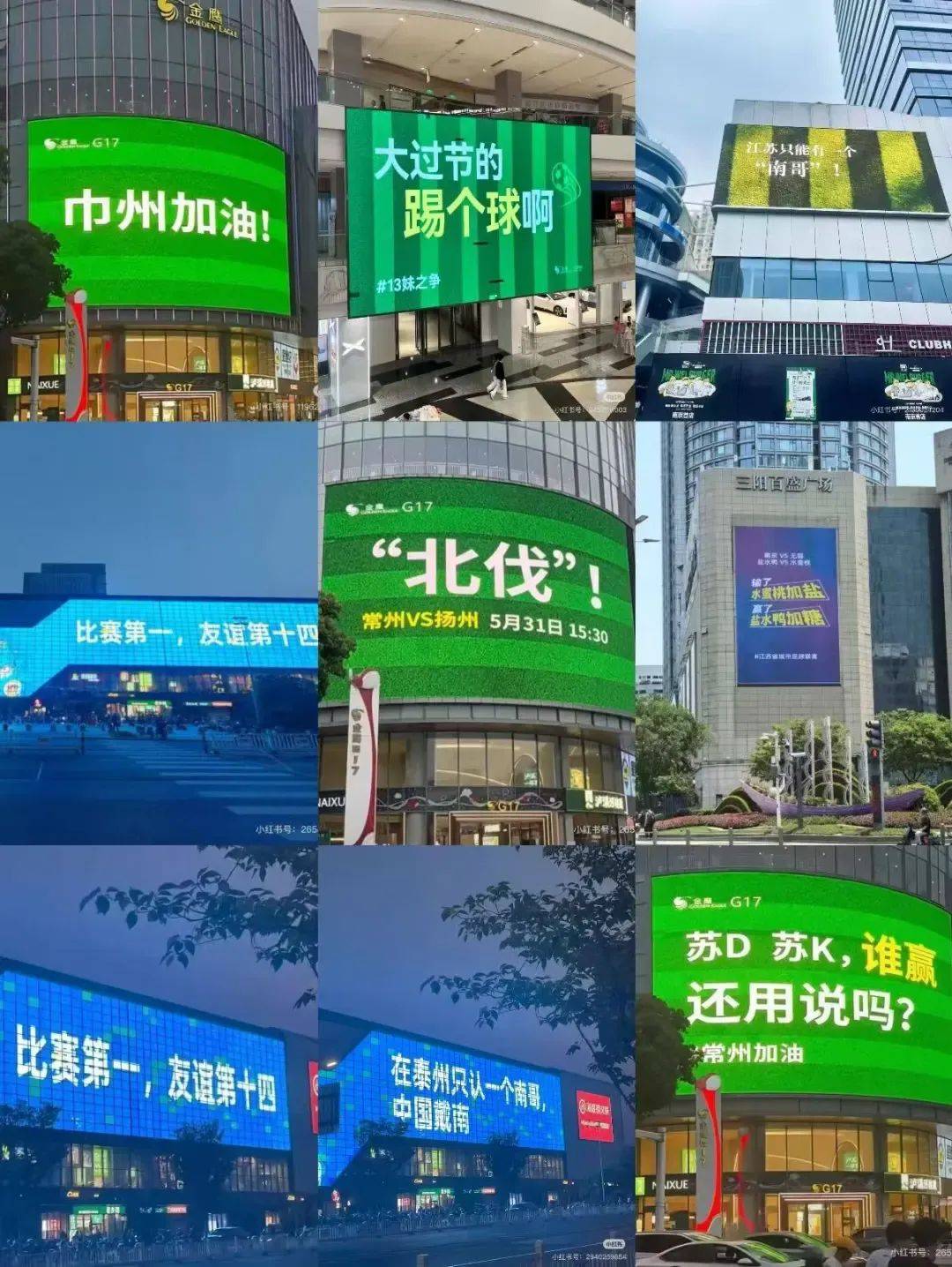 苏超场外最大“显眼包”，闷声拿走200亿