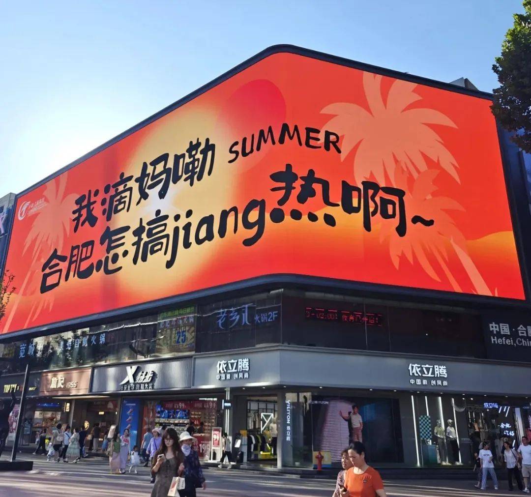 苏超场外最大“显眼包”，闷声拿走200亿