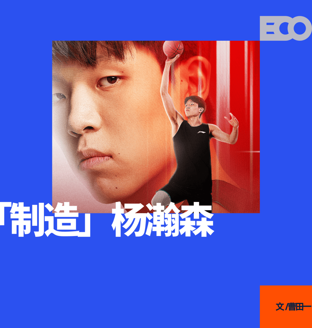 9you-从《跃向浩瀚》，看腾讯NBA如何共建球星IP