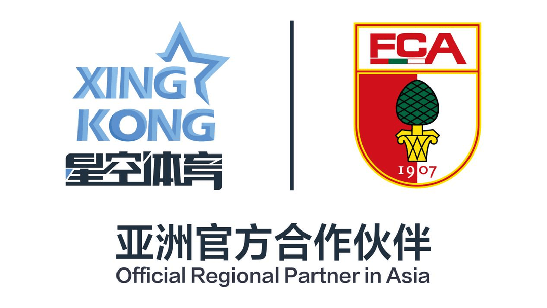 九游体育网址-跨经越纬，星空体育与奥格斯堡俱乐部共绘绿茵图