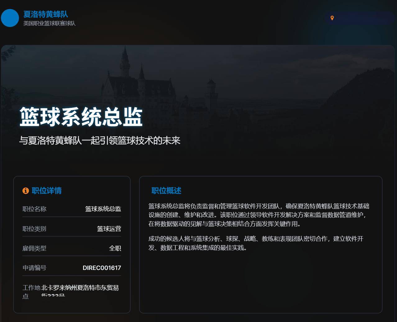 九游体育下载-lt;数据科学工作gt;夏洛特黄蜂-篮球系统总监