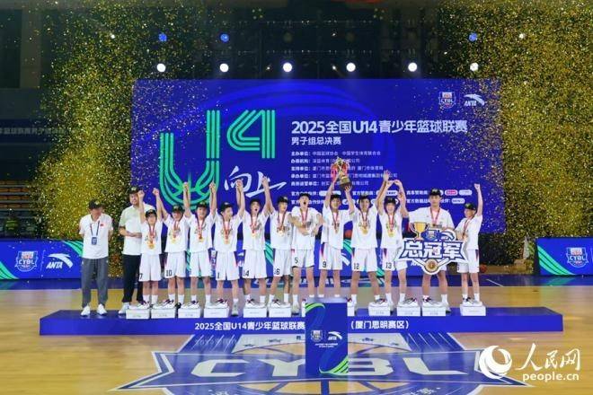 2300余名篮球小将参与角逐 2025年中国小篮球系列活动·全国总决赛在厦门开幕