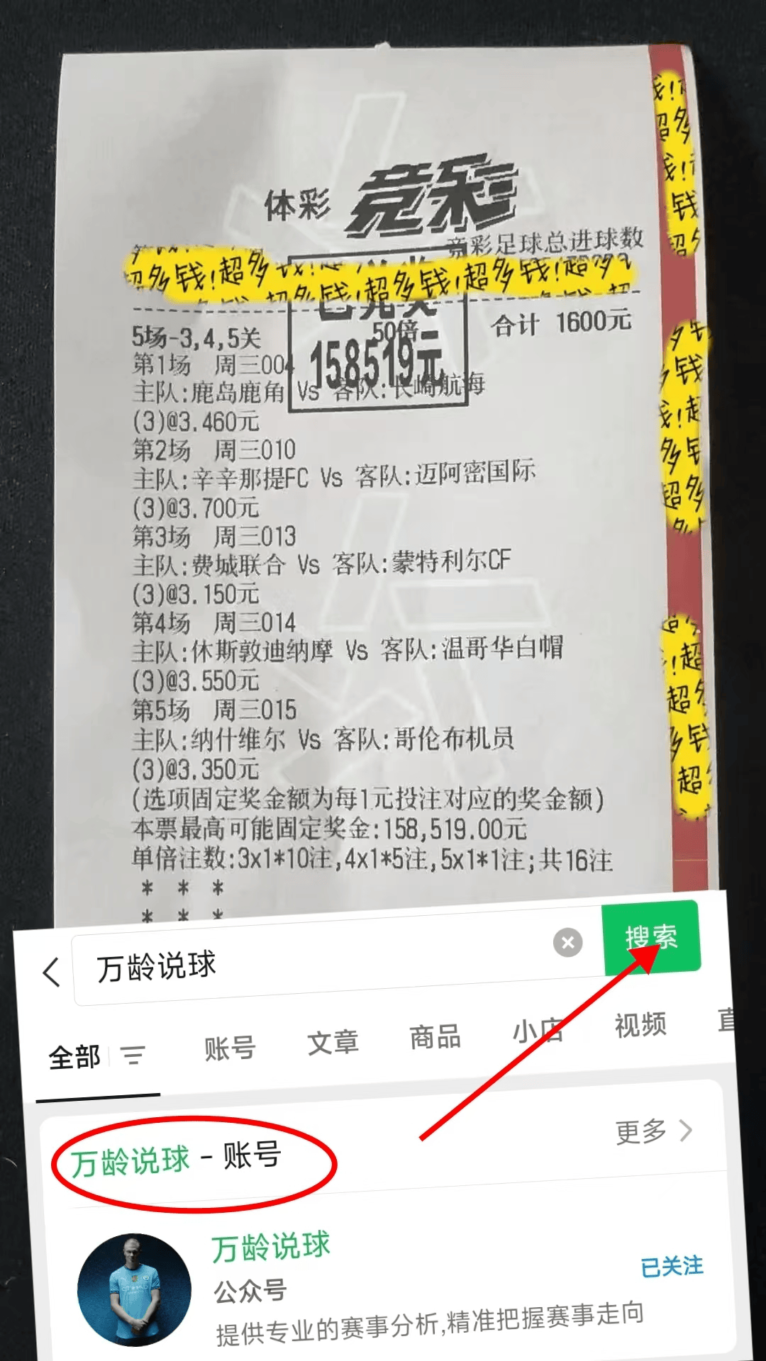 巴列卡诺VS巴塞罗那