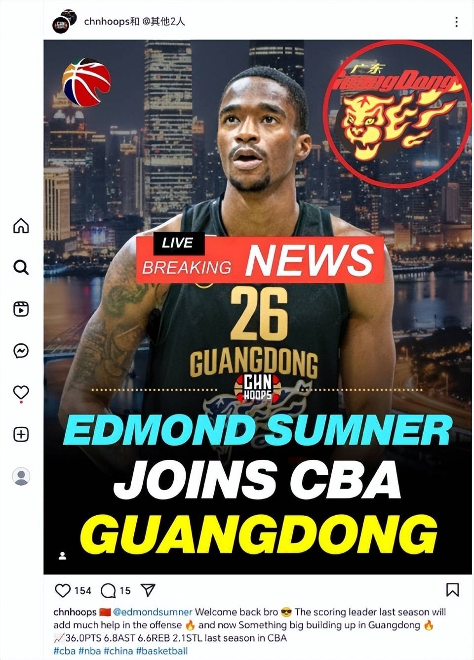 CBA官方:广东获麦考尔优先续约权 尚未交易到得分王萨姆纳