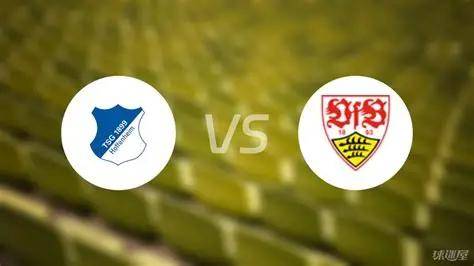 周六012 德甲 斯图加特VS霍芬海姆 比赛预测